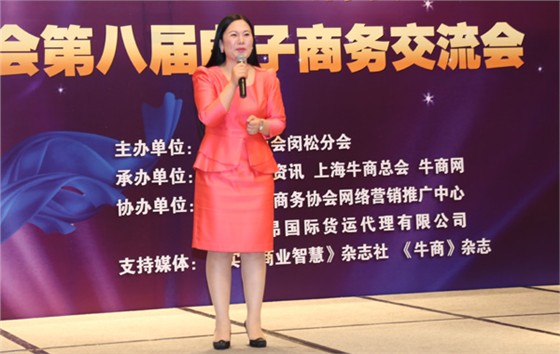 蝶飞参加上海牛商会第八届电子商务交流会